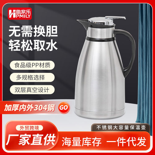 助家乐保温瓶304不锈钢内胆便携式把手大容量保温壶3L厂家直供