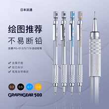 日本pentel派通自动铅笔PG513/515学生考试绘图活动铅笔低重心0.5