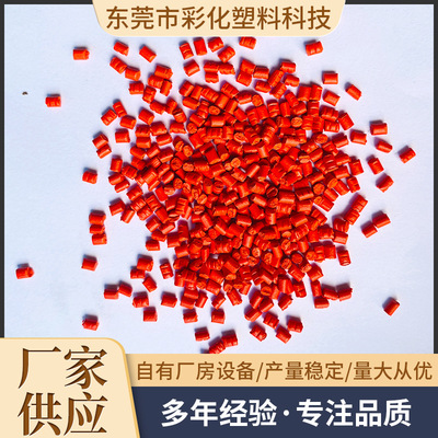 厂家供应各种彩色吹膜 注塑 吹塑 高浓度彩色塑胶色母粒PP PE