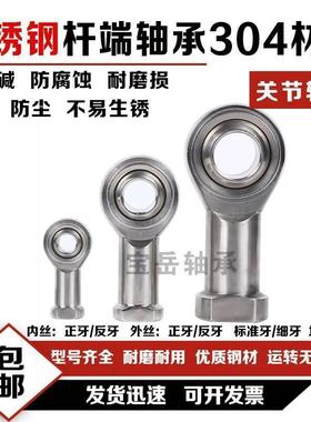 IKO不锈钢进口关节鱼轴承SSA SSAL5 6 8 10 12 14 16 18 20