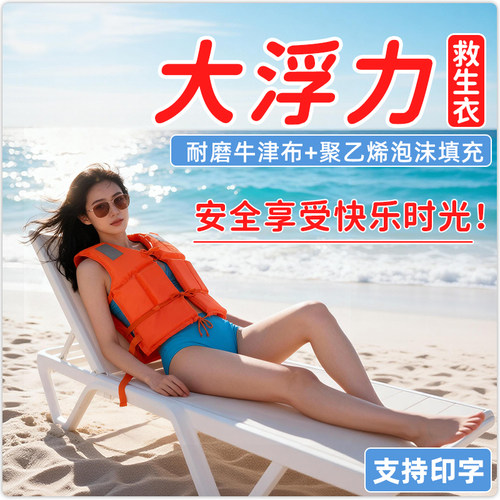 救生衣成人大浮力专业游泳