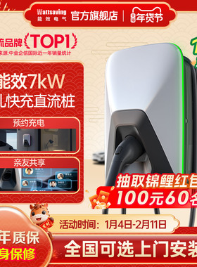 能效220V充电桩7kw九孔蔚来极越直流汽车快充充电桩家用充电桩