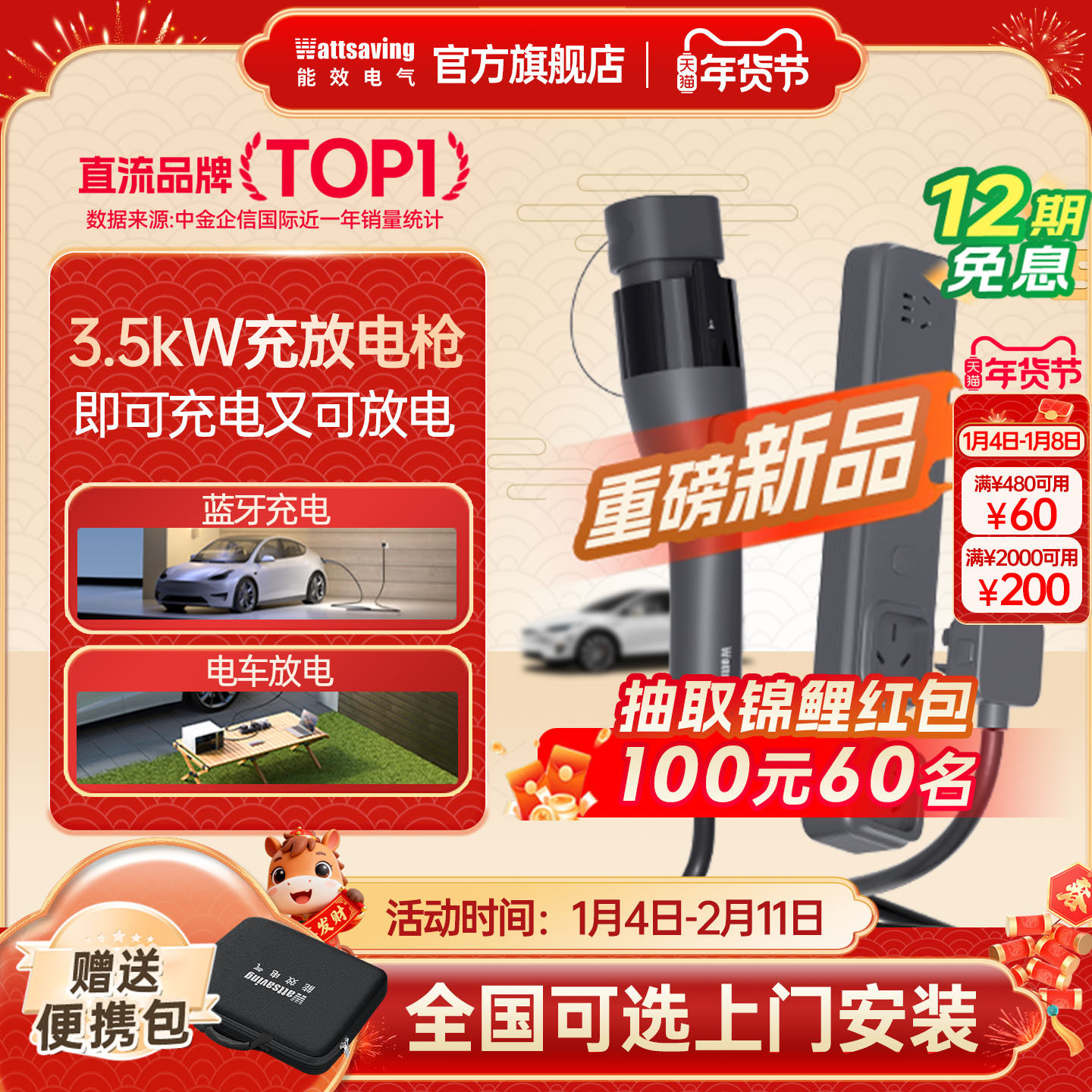 能效充电枪放电枪新能源汽车随车充家用便携组合套装通用桩3.5kw,汽车用品/电子/清洗/改装,新能源充放电一体机,淘宝优惠券,粉丝福利购,淘宝优惠卷