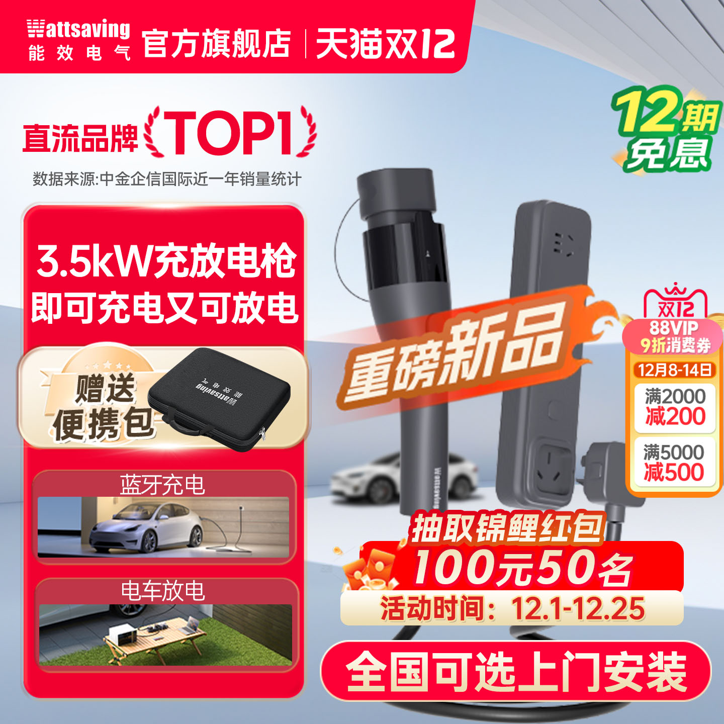 充电+放电+充放电三位一体