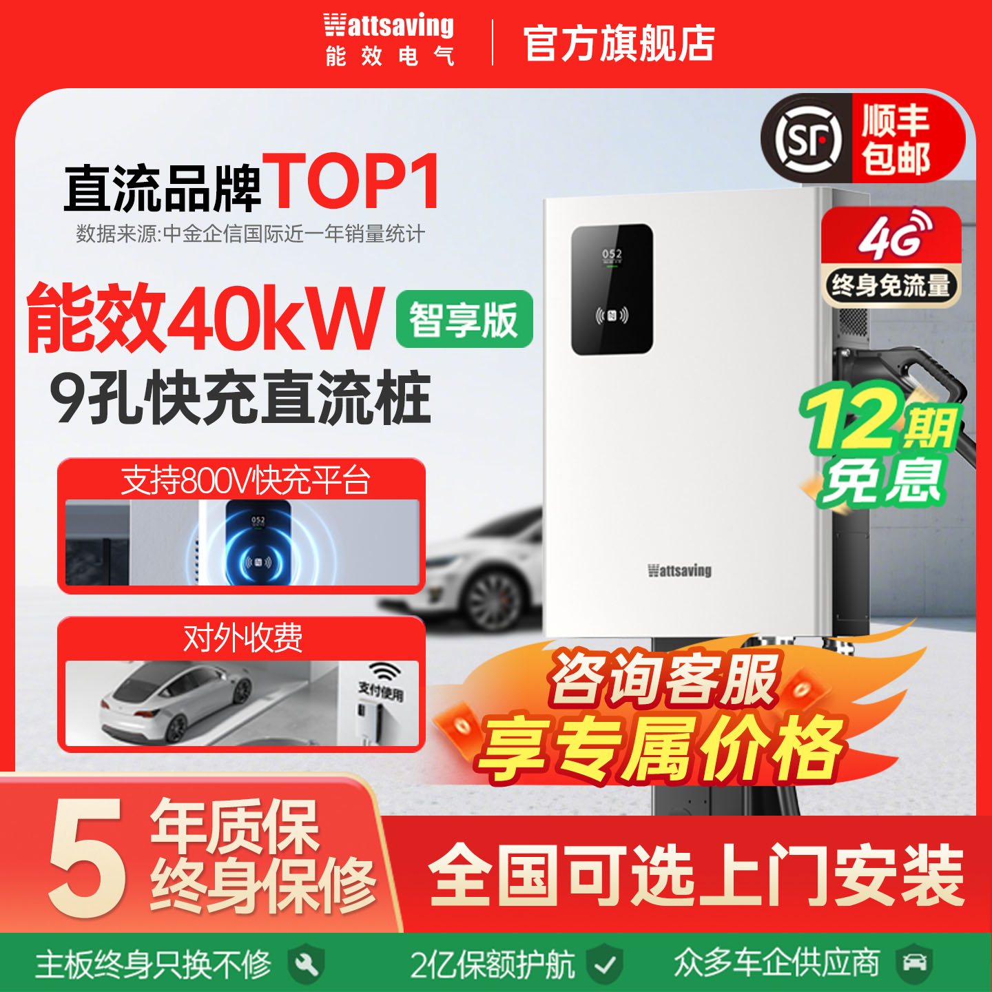 T30直流充电桩1000V家用充电