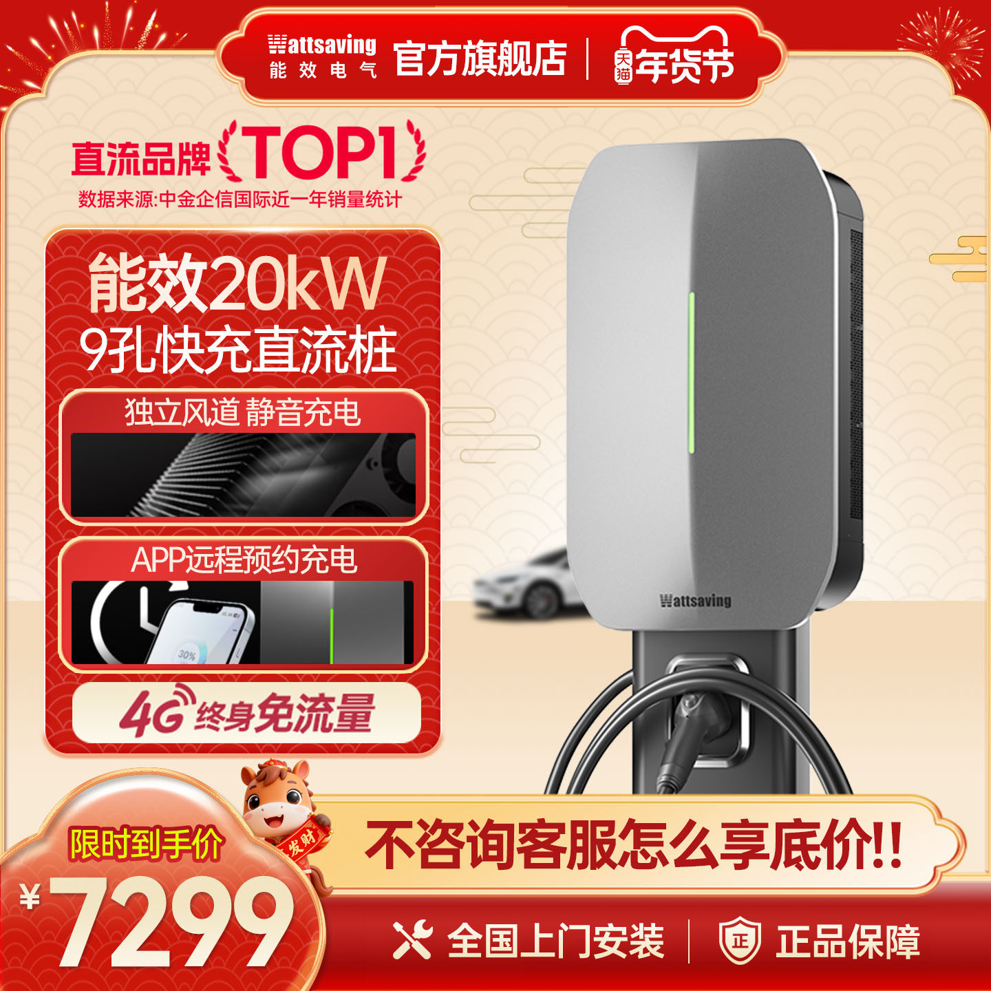 能效直流充电桩20kW家用蔚来极氪新能源电车380v九孔快充桩U20,汽车用品/电子/清洗/改装,新能源汽车充电设备/充电桩,淘宝优惠券,粉丝福利购,淘宝优惠卷