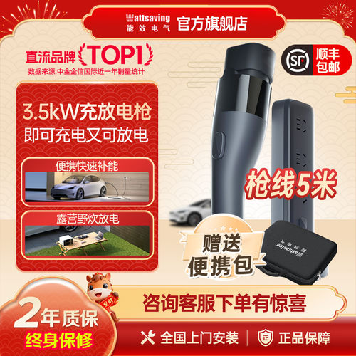 能效3.5kW便携式交流随车充