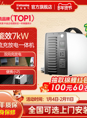 能效充电桩家用220V直流充电机7kW直流随车充移动双向充放电桩