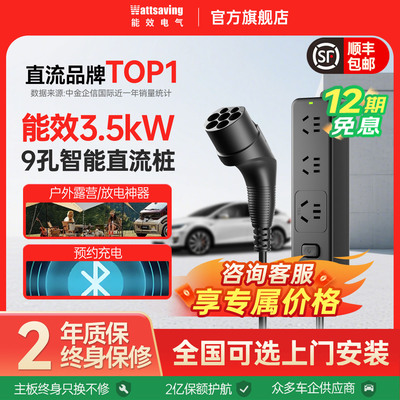 3.5KW新能源汽车交流放电枪