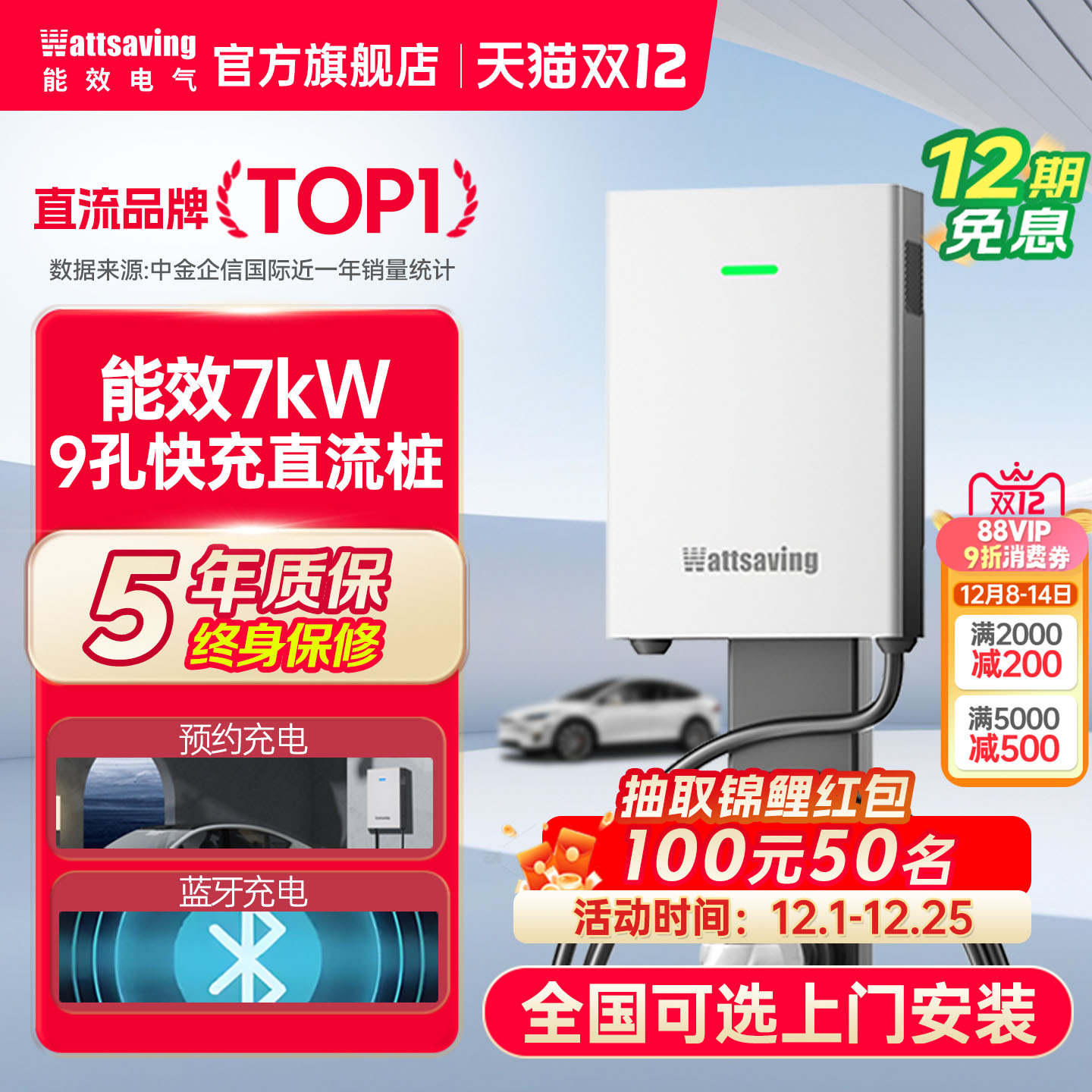 能效电气7kW直流新能源充电桩