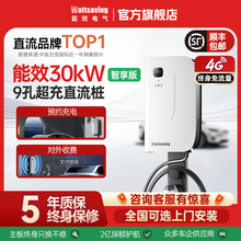 能效380v三相直流充电桩30kw家用新能源汽电车问界快充桩9孔