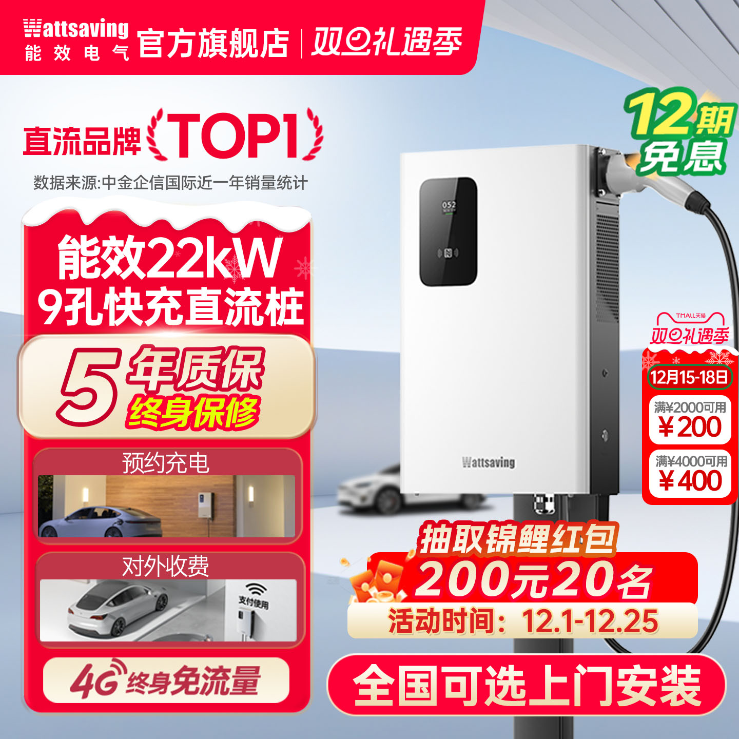 能效电气7kW直流新能源充电桩