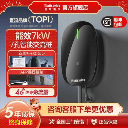 【新国标3C认证交流桩】能效充电桩7kW家用220v充电枪器瑶光YG