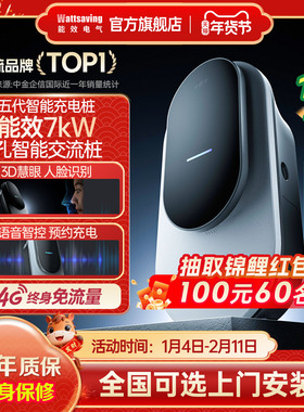 能效7kW交流充电桩家用220V适用特斯拉问界比亚迪新能源车天曜P7