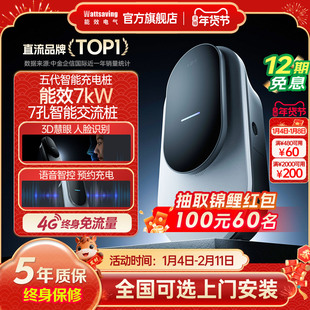 能效7kW交流充电桩家用220V适用特斯拉问界比亚迪新能源车天曜P7