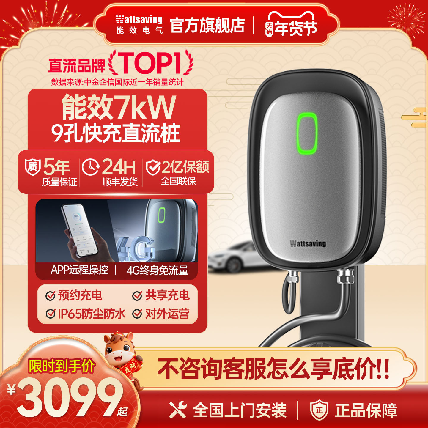 能效充电桩7kw蔚来小米理想家用新能源电动汽车220v直流快充桩U7,汽车用品/电子/清洗/改装,新能源汽车充电设备/充电桩,淘宝优惠券,粉丝福利购,淘宝优惠卷