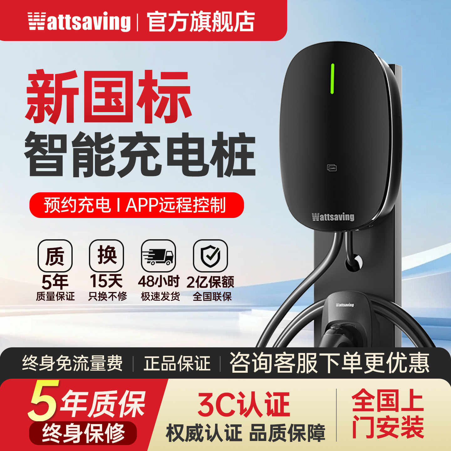 【新国标3C认证】能效充电桩7kW家用220v特斯拉充电枪器瑶光YG