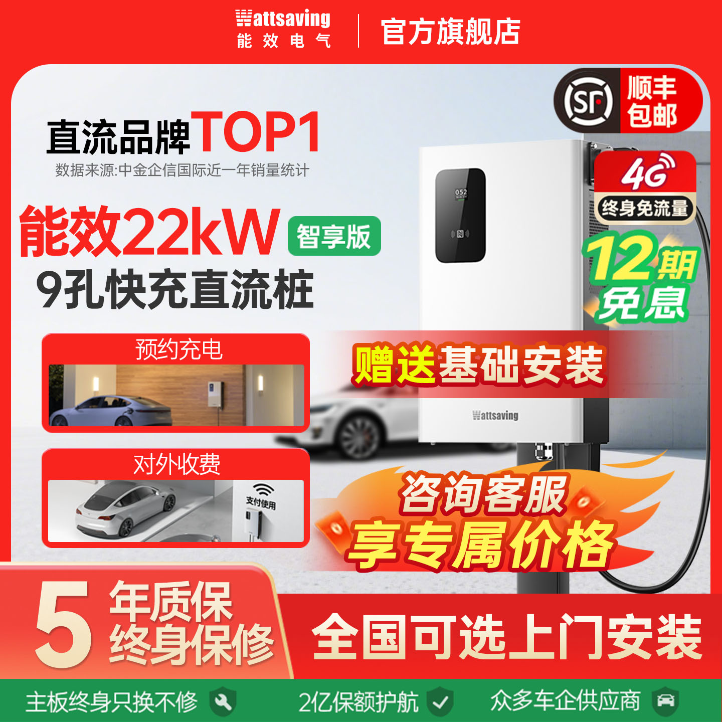 能效电气7kW直流新能源充电桩