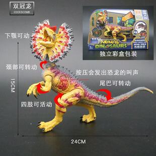 侏罗纪电影4恐龙世界发声霸王龙三角龙镰刀双冠关节可动儿童玩具