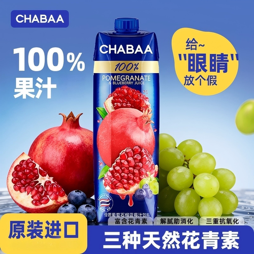 泰国进口无添加100%纯果汁