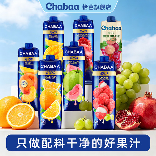 CHABAA恰芭纯果汁无添加泰国1L装