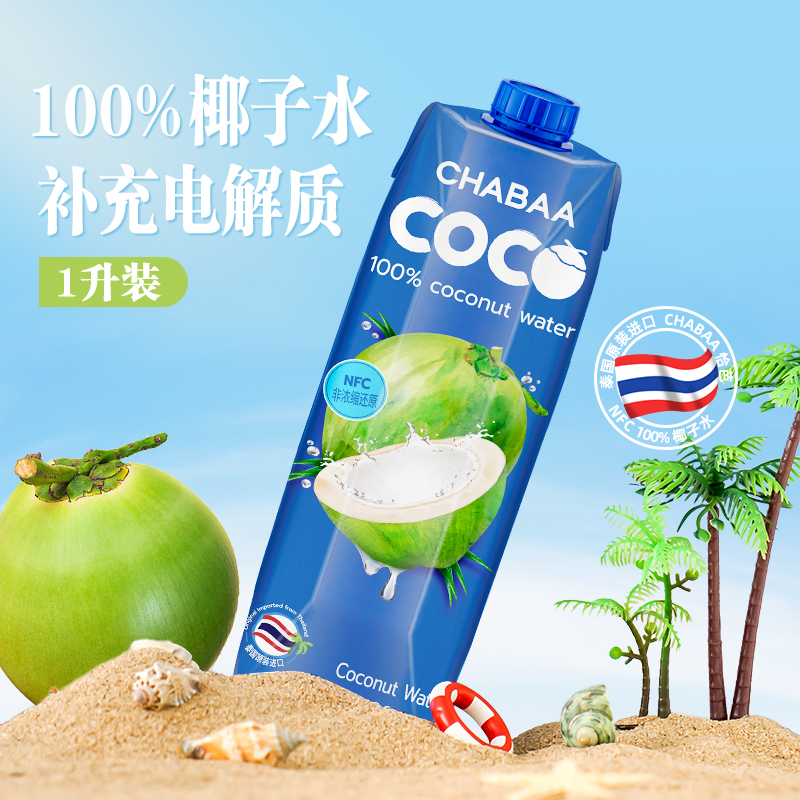 恰芭椰子水NFC100%椰青无添加