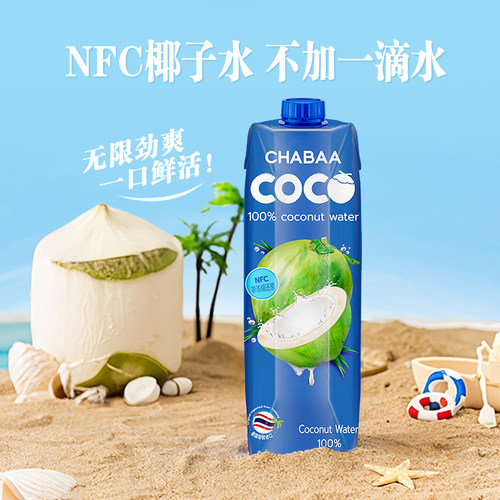恰芭椰子水NFC100%椰青无添加