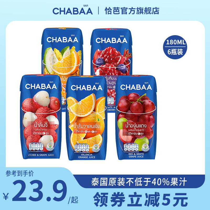 泰国进口CHABAA恰芭40%真果汁