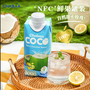 泰国CHABAA恰芭100%纯椰子水NFC椰青孕妇可喝无添加大瓶310ml饮料
