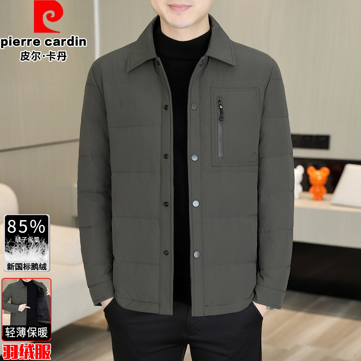 皮尔卡丹轻薄羽绒服男士潮流翻领短款鹅绒冬季新款防寒保暖外套男