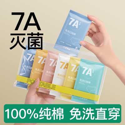 无菌一次性内裤免洗直接穿