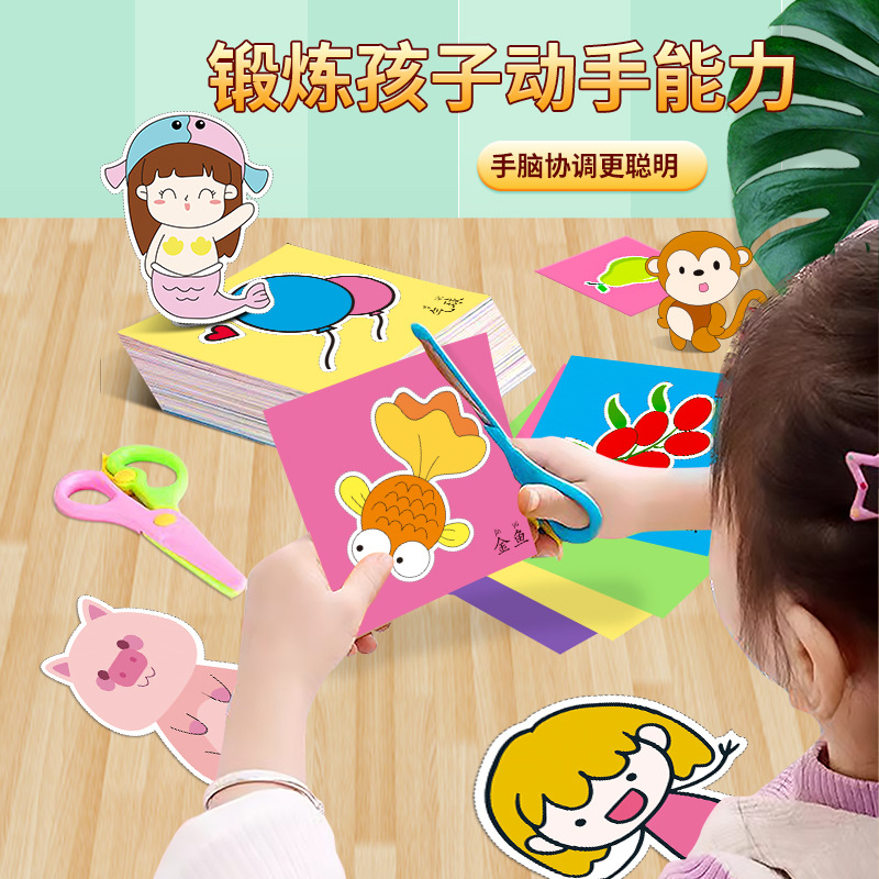 奇威狼兒童手工diy剪紙