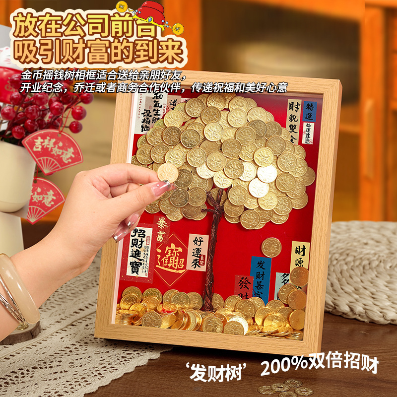 摇钱树摆件发财树diy相框五角硬币装饰乔迁开业生日新婚礼物摆台