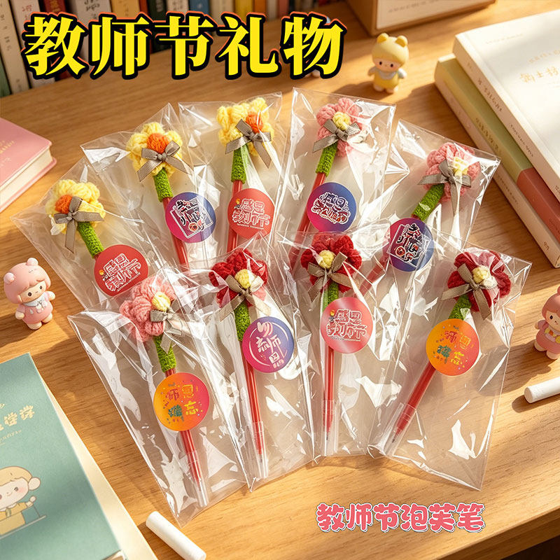 教师节红笔钩织小花礼盒女老师