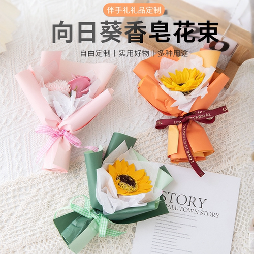 2026迷你向日癸小花束教师节mii礼物小香风伴手礼仿真花束香皂花