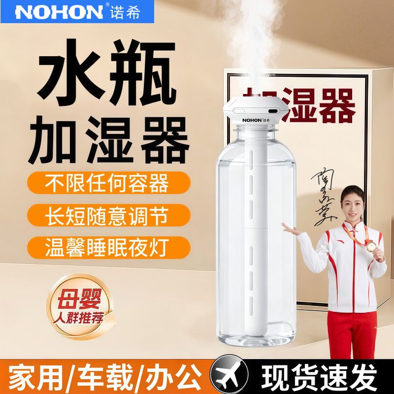 诺希USB加湿器家用卧室车载空气喷雾器办公室孕婴可用空调房补水