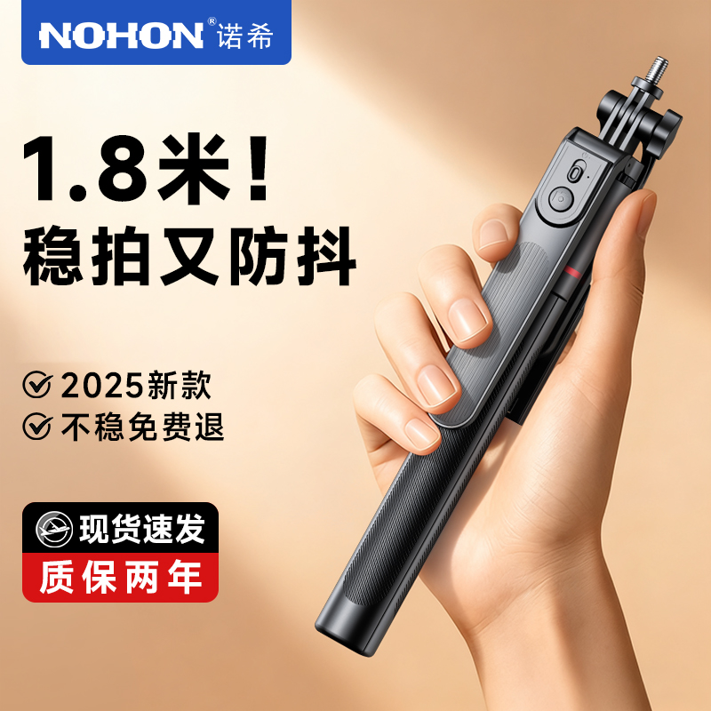 诺希手机自拍杆2025新款支架直播拍摄落地三脚架360°旋转自拍神器