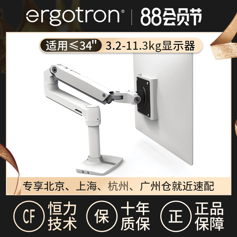 爱格升Ergotron45-241-026LX桌面显示器支架电脑台式升降伸缩支臂