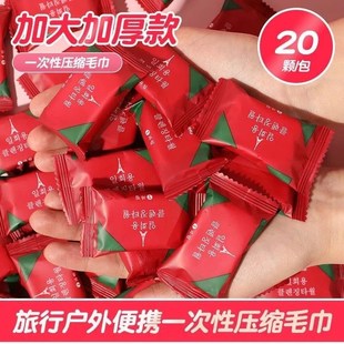 拍1发40粒 出行旅游携带一次性压缩洗脸巾40粒