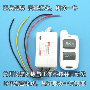 无线遥控开关远距离穿墙电磁阀水北斗记录仪led灯 24v160w数码