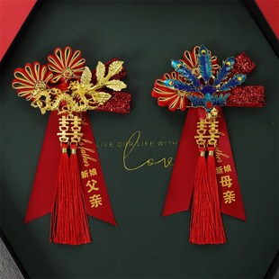 新郎新娘婚礼胸花结婚用父亲母亲襟花伴郎伴娘胸针 景泰蓝龙凤中式