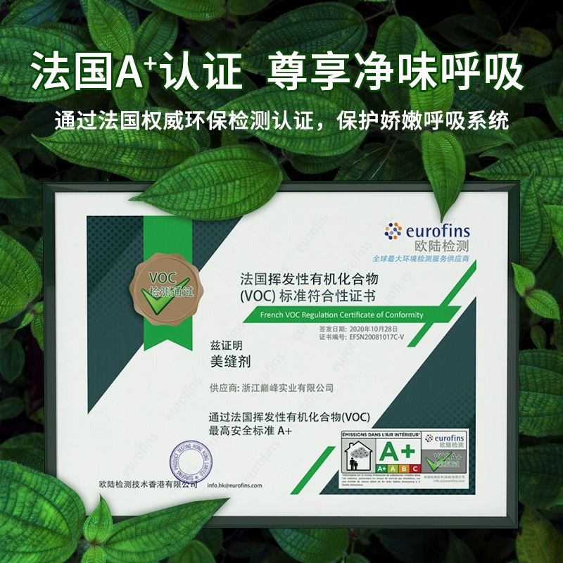 巅峰者梦之蓝美缝剂防水防霉家用厨房化妆室瓷砖地砖勾填缝剂