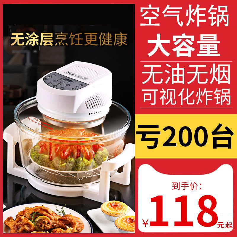 空气炸锅七代光波炉家用无油烟热波新款特价可视玻璃烘烧烤炉