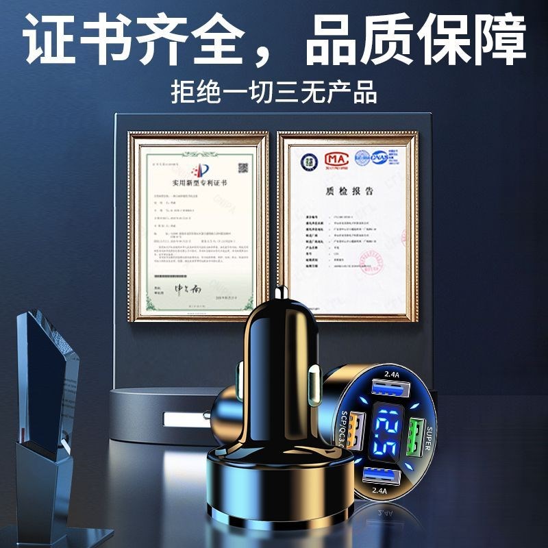 自带线车载充电器4USB超级快充汽车用车充点烟器转换插头手机充电