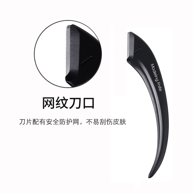 手动剃须刀男士胡须造型器修剪器鬓角修胡子工具修眉刀刮胡刀