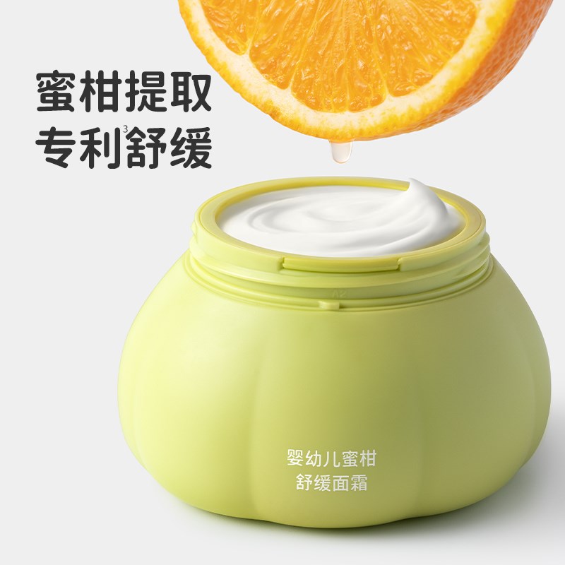 【森林由来】婴儿宝宝儿童面霜植物配方舒缓保湿补水蜜柑面霜
