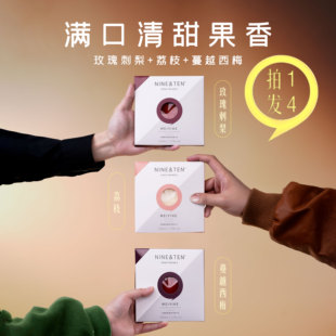 NINE&TEN6种口味果酒低度酒微醺高颜值破冰约会 专属 唱片酒