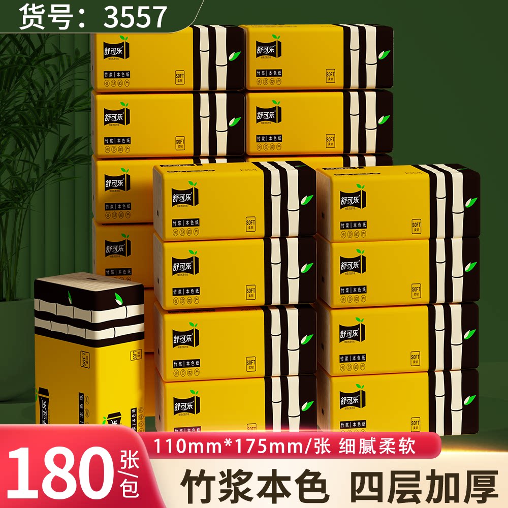 舒可乐60包/10包本色抽纸面巾纸纸抽卫生纸家用餐巾纸家庭装整箱.图片