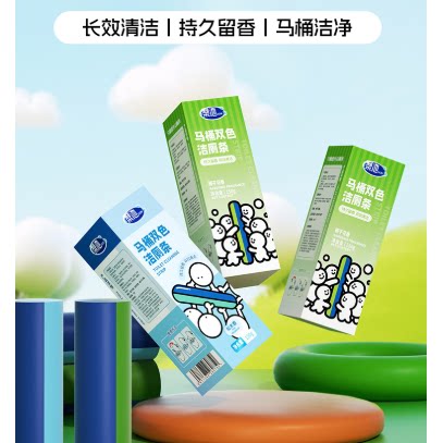 马桶双色洁厕条长效浓缩有力去污垢蓝泡泡洁厕棒去异味清洁剂