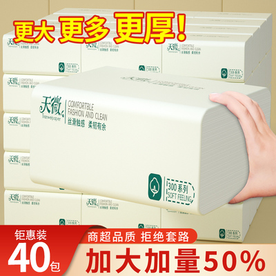 40包家用纸抽原生木浆餐巾纸抽取式面巾纸加厚纸巾湿水不易破